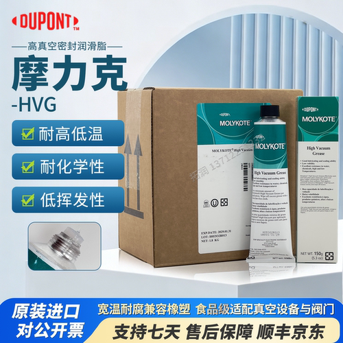 hvg道康宁976V探头耦合真空硅脂