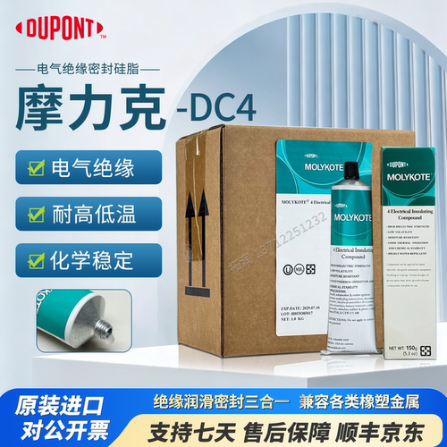 道康宁摩力克DC4绝缘密封润滑脂