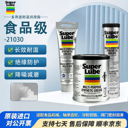 舒泊润21030食品级润滑脂轴承油