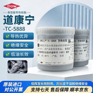 陶熙 道康宁 TC-5888导热硅脂硅胶cpu散热笔记本高导热硅脂膏进口