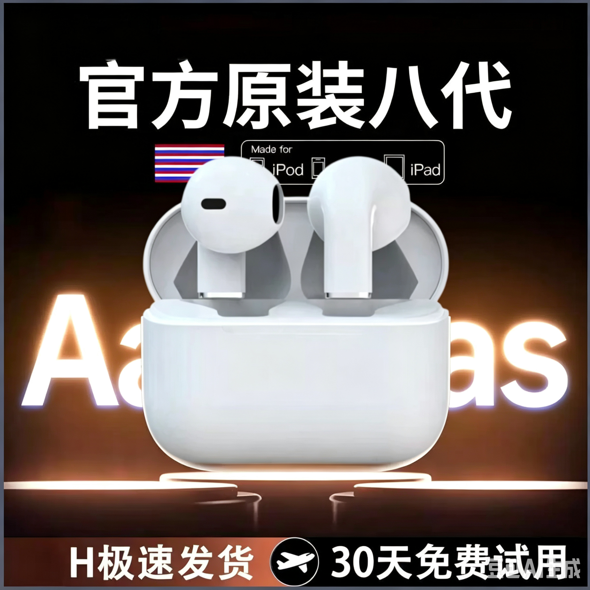 华强北新款四五代八代无线蓝牙耳机降噪超长续航适用兼容安卓通用