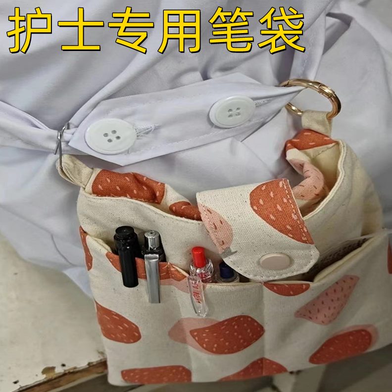 员工帆布笔大容量多功能插简约百搭作服套护士笔袋人医护收纳袋