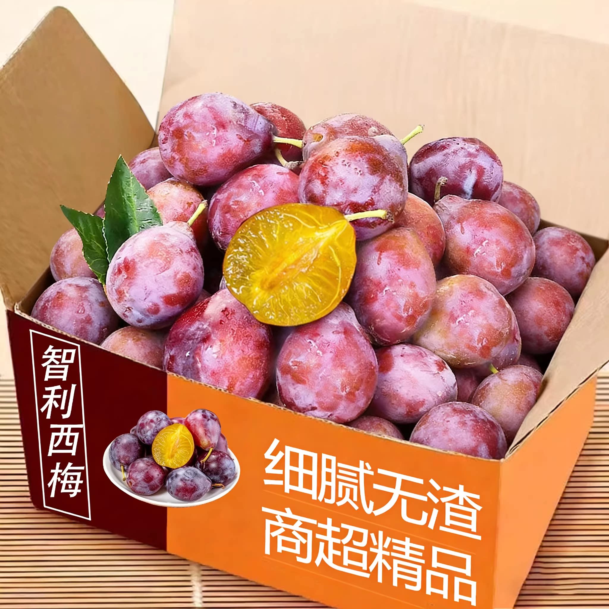 现货西梅新鲜3斤正宗蓝蜜法兰西水果当季整箱顺丰包邮甜李子礼盒3