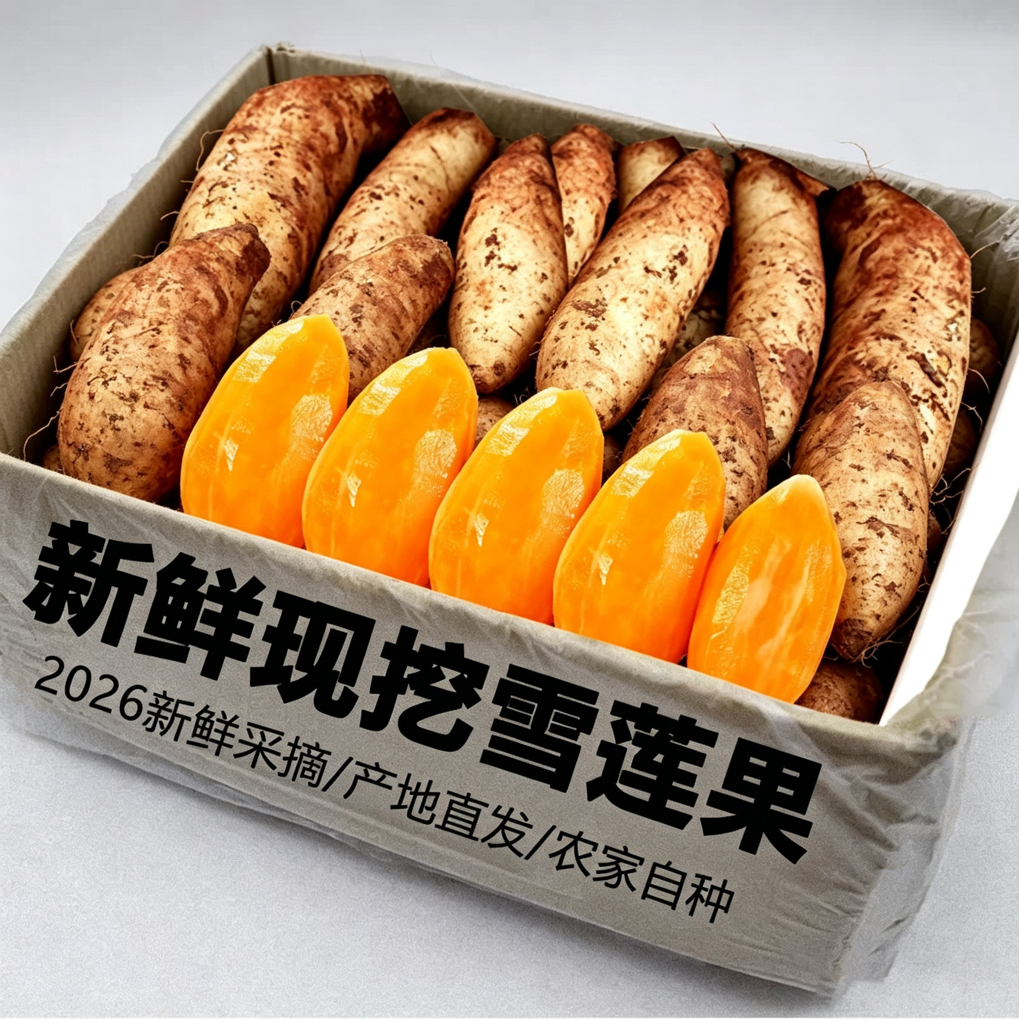 天山雪莲果9斤新鲜水果应当季