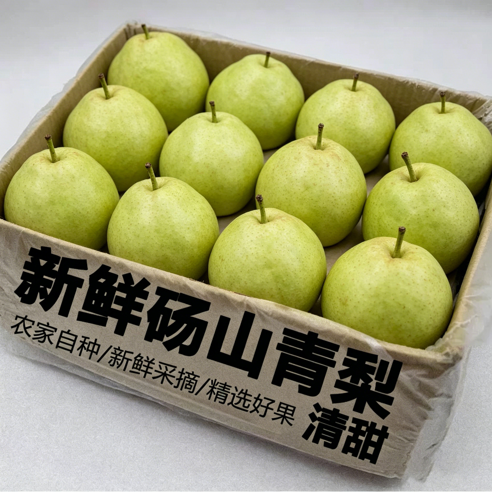 新鲜砀山青梨应季水果苏翠一号梨