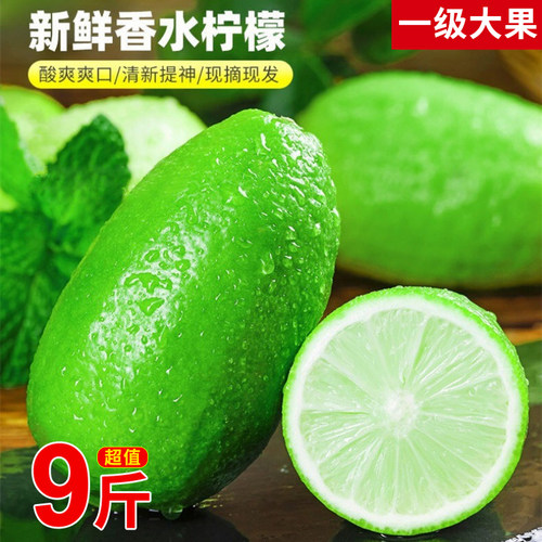 新鲜香水柠檬力荐整箱包邮