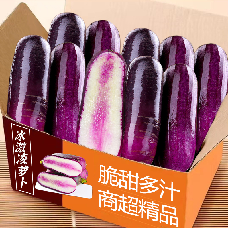 冰激凌水果萝卜糖心甜脆