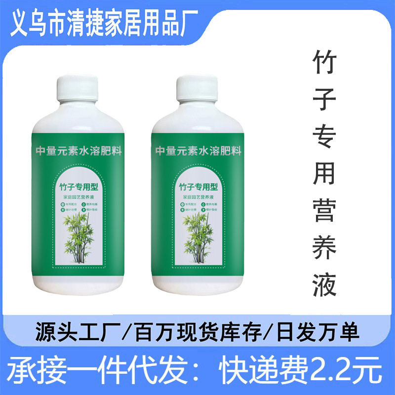 竹子营养液竹子肥料急救叶子发黄烂根药竹子黄叶药营养液,农用物资,大树营养吊针液/注射液,淘宝优惠券,粉丝福利购,淘宝优惠卷