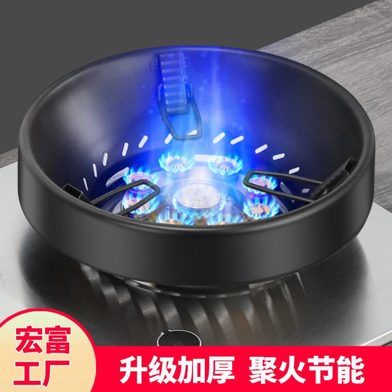 加厚不锈钢防风罩节能罩家用聚火其它