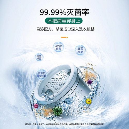 次氯酸泡腾消毒片抑菌衣物