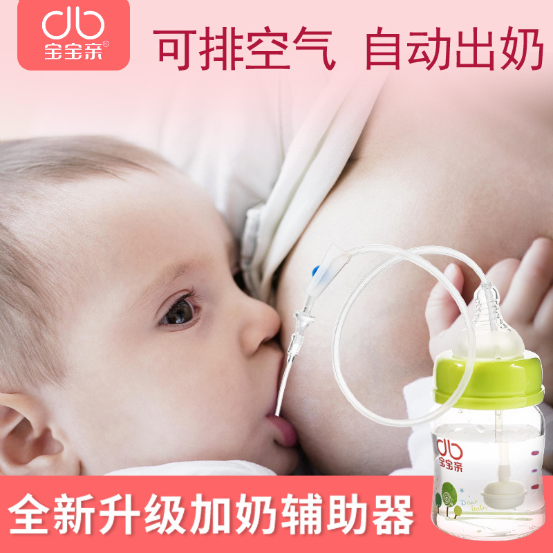婴儿乳旁加奶吸管断奶哺乳辅助器少乳期奶选送奶嘴奶瓶