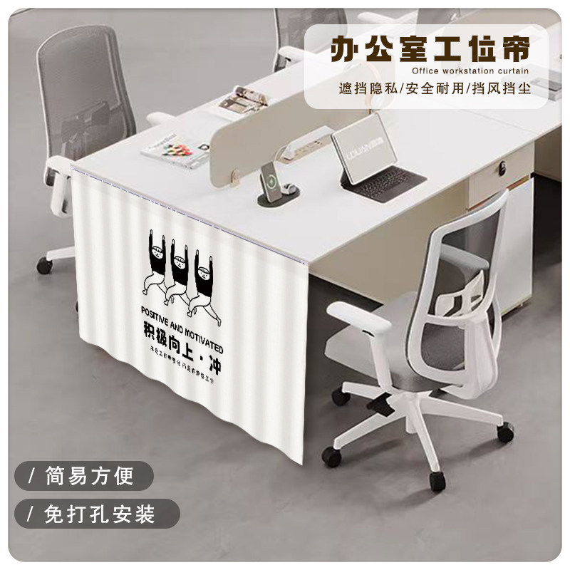 办公桌下遮挡帘室电脑工位图片