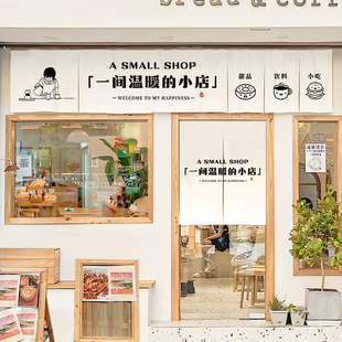 定制餐饮店出餐口挂布甜品蛋糕面包店门头装饰布商用当铺遮挡布帘