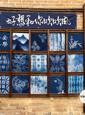 扎染风挂布蓝色染花纹民宿餐厅墙面装饰背景墙布非遗文化场景布置