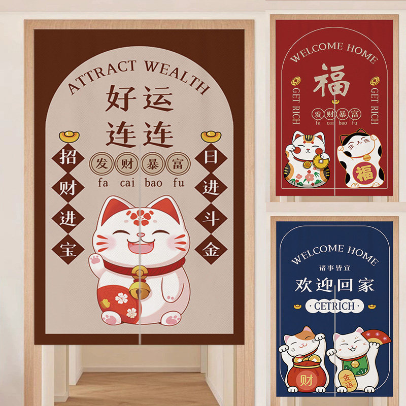 招财猫布艺门帘遮挡帘家用卧室厨房隔断帘子化妆室厕所半挂帘定制
