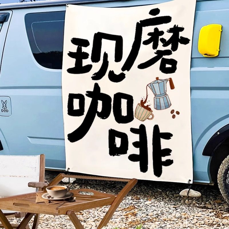 定制网红移动咖啡车摆摊挂布市集店铺招牌广告氛围布置装饰背景布