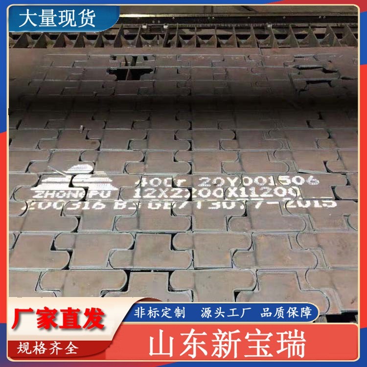 mn13 nm400/500耐磨钢板激光切割20# 45#钢板15crmo 12cr1mov钢板