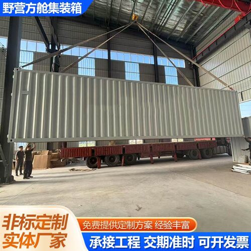 养殖方舱农业工业畜牧业环保设备集装箱方舱设备预制舱方舱