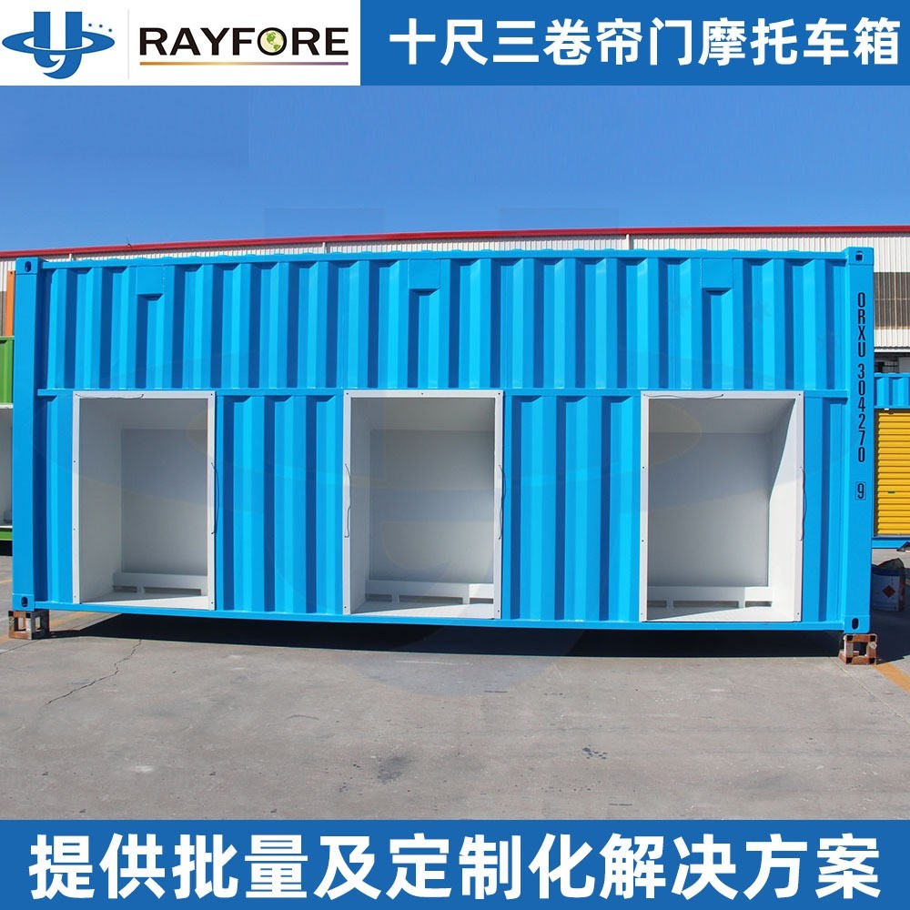 摩托车集装箱十尺三卷帘门集装箱创意营地物流运输海运集装箱