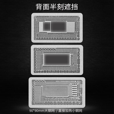 。适用英特尔10代 11代 12代CPU SRLD8 SRK02 SRG0V植锡网植球钢