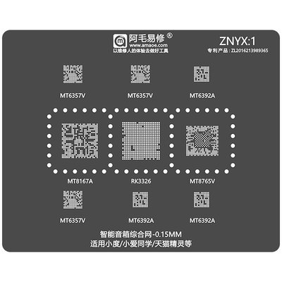 。MT8167A MT8765V MT6357V MT6392A RK3326植锡网钢网智能音箱维