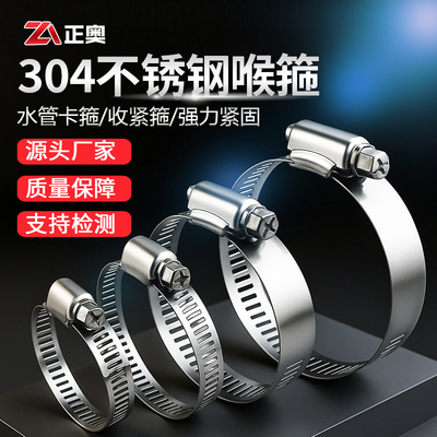 304不锈钢喉箍卡箍抱箍强力卡扣水管收紧固定器燃气管卡扣夹管卡