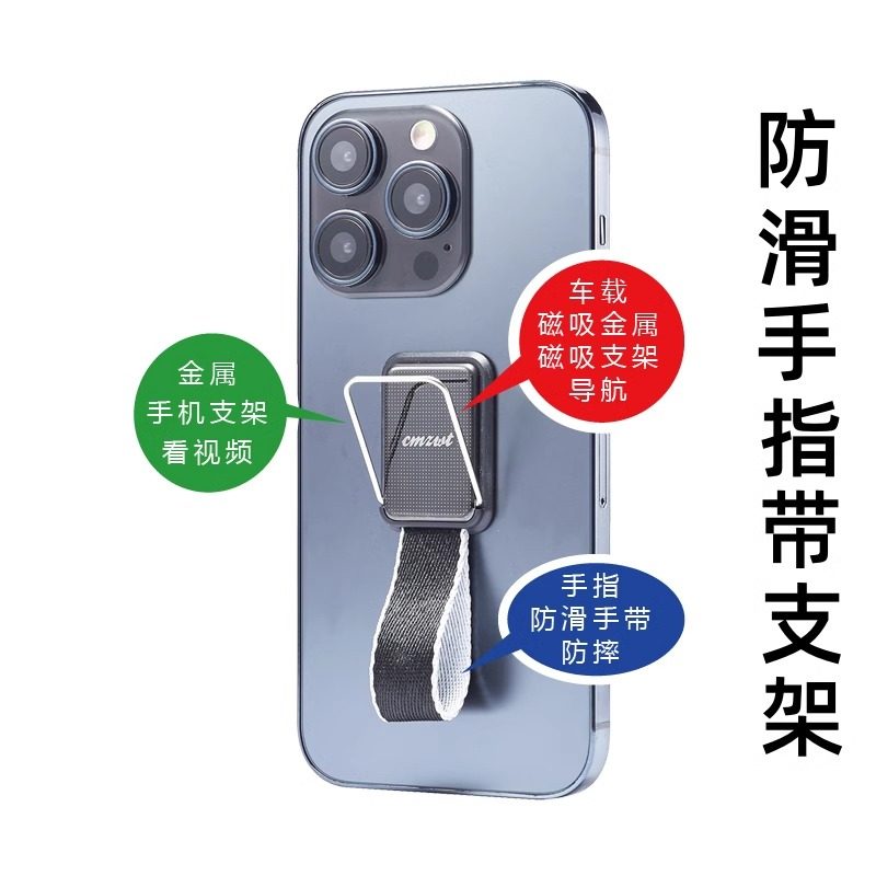 手机防滑手带支架挂绳式金属盖可车载磁吸桌面床头支撑架指环扣粘贴通用多功能防丢防摔腕带追剧看直播神器