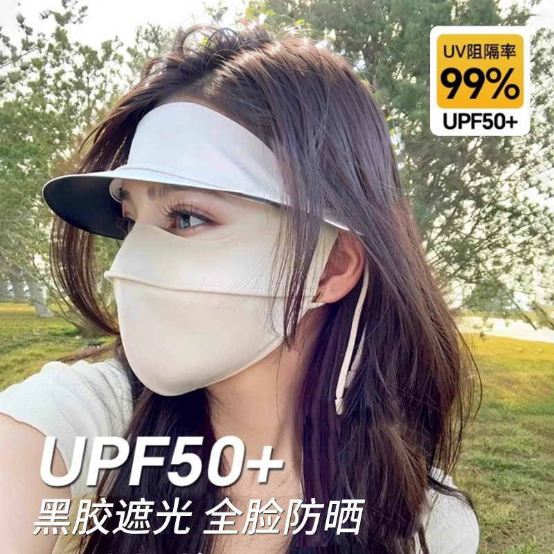 冰丝防晒面罩帽子一体带帽檐全脸防紫外线透气口罩遮阳开车脸基尼,服饰配件/皮带/帽子/围巾,防晒面纱/面罩,淘宝优惠券,粉丝福利购,淘宝优惠卷