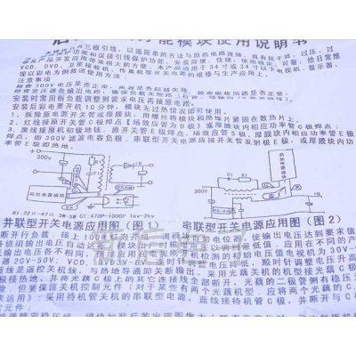 。包邮全新电视机彩电万能开关电源模块三线 29寸34寸4 2寸修复