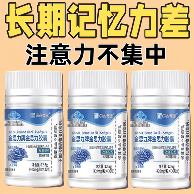 补大脑脑肽神经酸记忆成人中老年儿童青少年健忘记忆力差