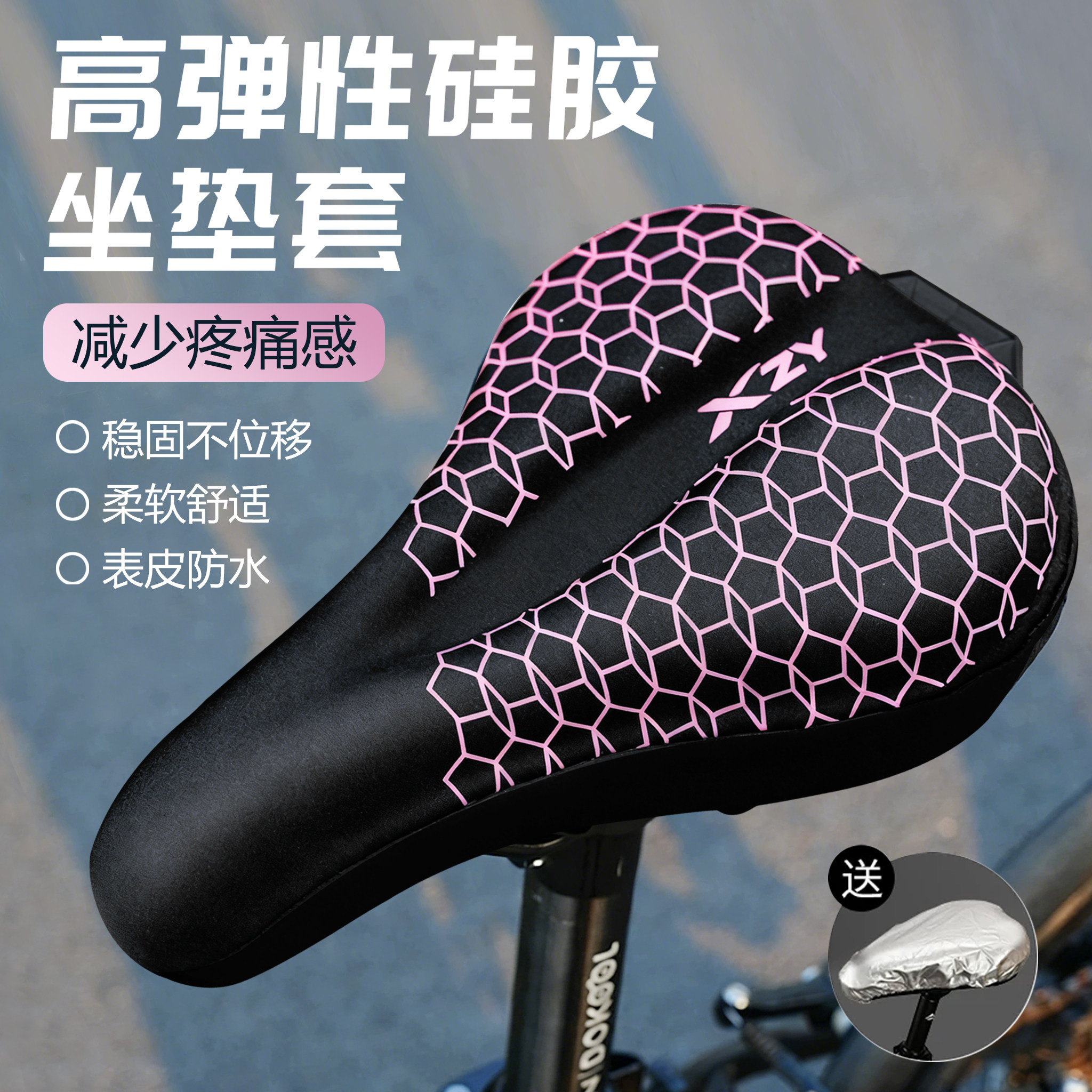 减少疼痛坐垫套适用喜德盛捷安特图片