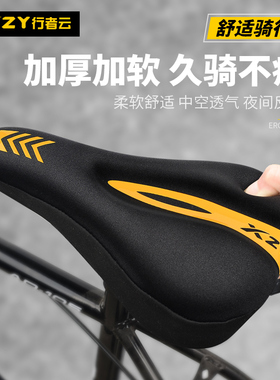 自行车坐垫套超软防屁股痛加厚适用喜德盛捷安特山地公路车防晒座