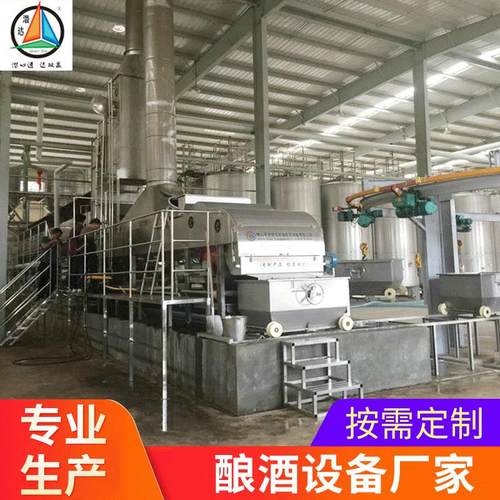 云南白酒酒厂设备酒厂作坊白酒设备黄酒设备连续式蒸饭机设备
