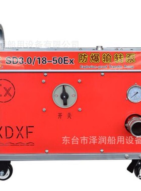 SSB3/40-10Ex消防防爆水轮输转泵