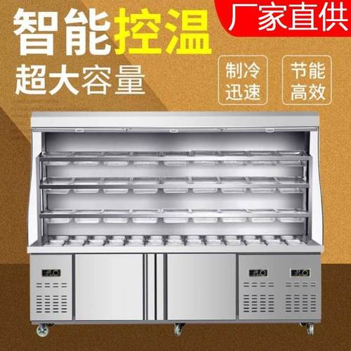 麻辣烫展示柜饭店点菜柜商用水果风幕保鲜柜冷藏冷冻立式冰箱冷柜