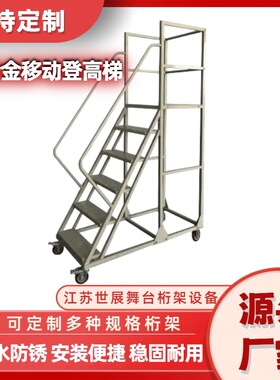 铝合金登高移动平台 带轮子和护栏维修、作业一体化 GB6061-T6