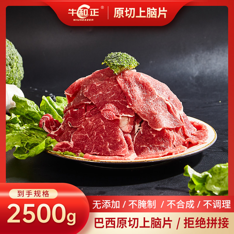 牛和正原切牛肉卷烤肉片澳洲进口安格斯上脑肥牛片火锅寿喜烧烤肉