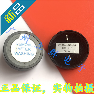 PUI原装 3046 正品 丿 85DB 压电蜂鸣器10V TWT 4.6KHZ