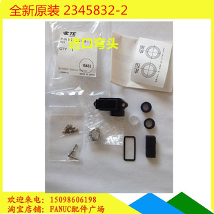 TE进口6芯发那科小功率电机动力线插头连接器2345832 全新原装 2弯