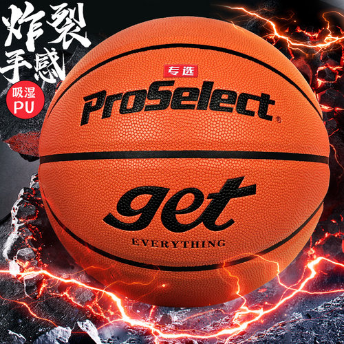 proselect专选专业识货get篮球