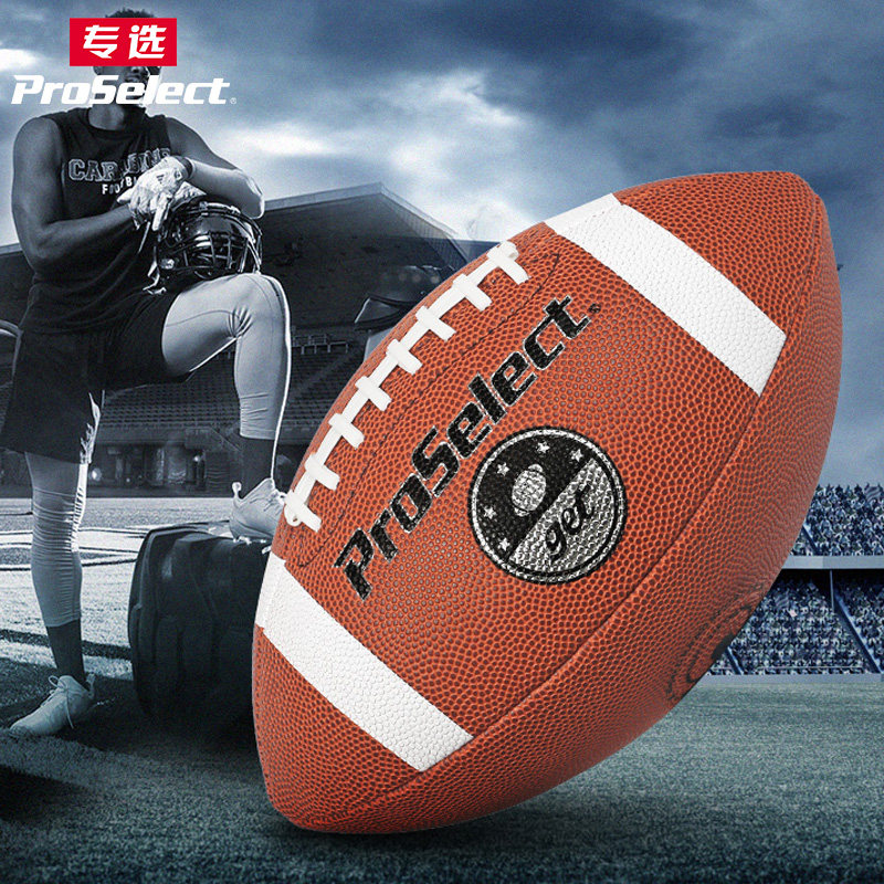 proselect专选复古经典橄榄球
