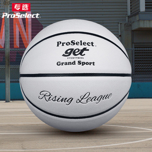 ProSelect专选 X RISING OPEN 3X3联名超纤篮球7号 专业赛级篮球