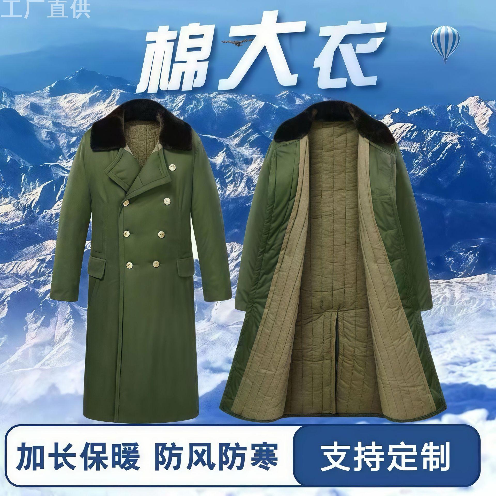 军大衣男款新款军大大衣男款冬季军迷大衣/棉大衣