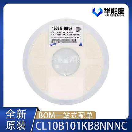 CL10B101KB8NNNC 全新0603电容101K 100P 50V X7R整盘4K