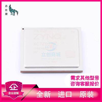 XC7Z030-1FFG676I | 微控制器 | FCBGA-676 | 丹仕捷