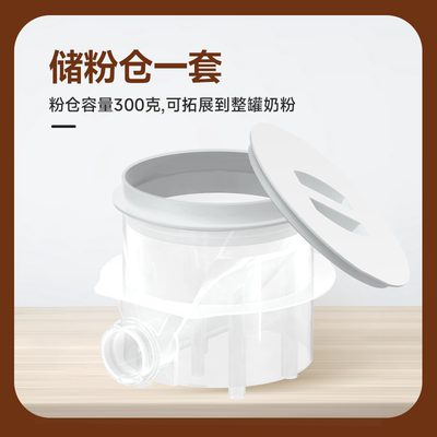 Baby Journal动泡奶机冲奶粉机配件