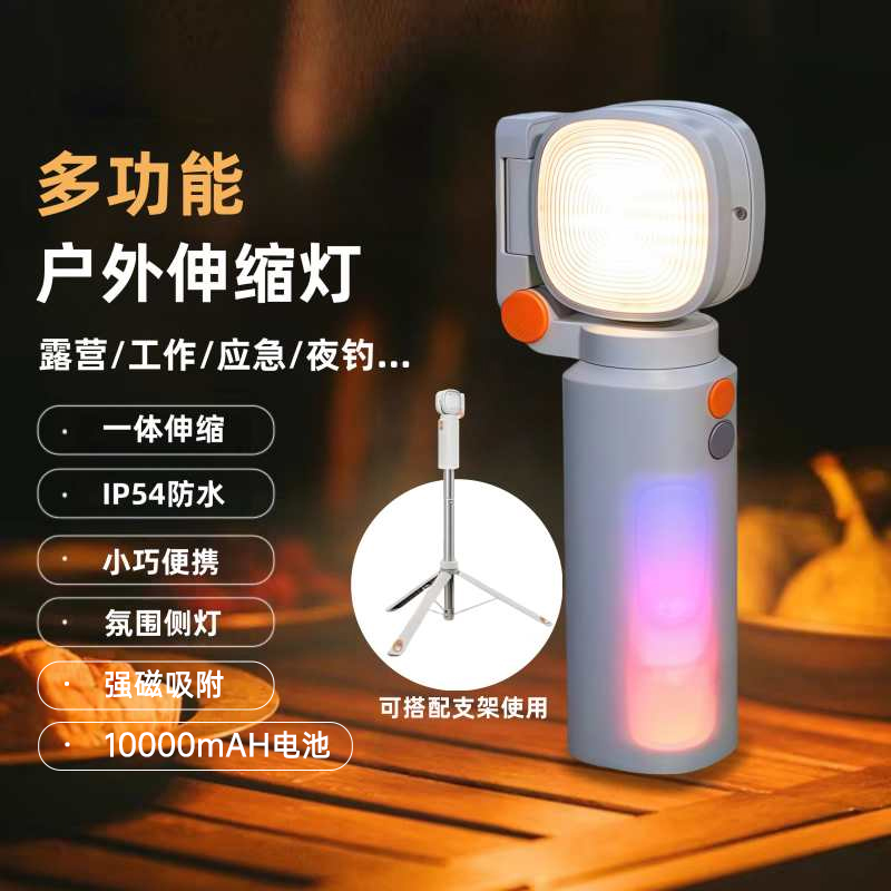 多功能户外露营灯P54防水流光溢彩氛围灯直播拍照补光灯应急灯