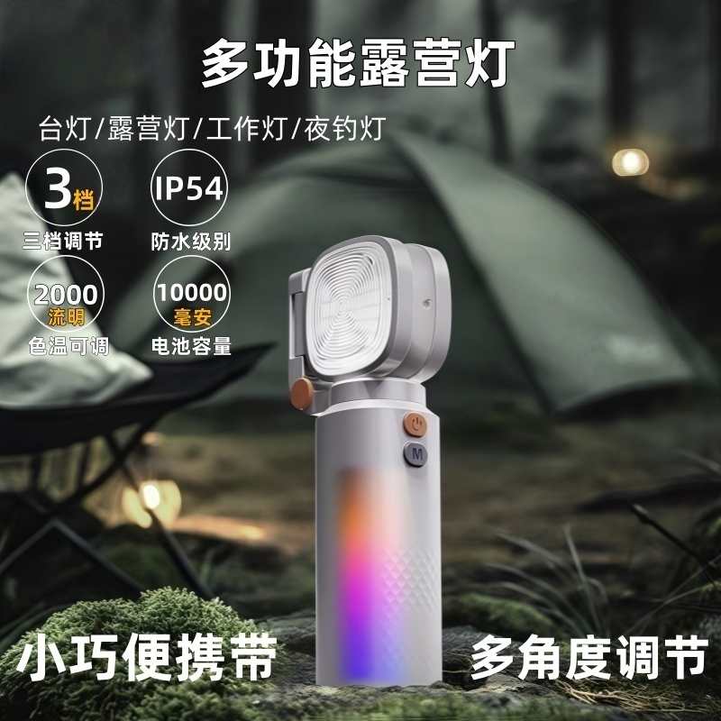 TEVOLE CC2Pro 多功能户外露营直播氛围补光灯学习工作护眼LED灯