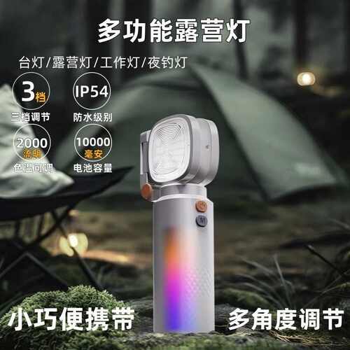 TEVOLECC2Pro多功能磁吸防水灯