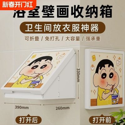 干防水盒衣服壁画厕所神器折叠卫生间置物架浴室净收纳箱柜洗澡放